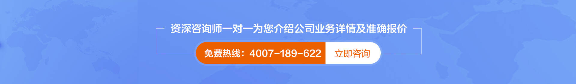 在线咨询